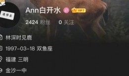 爆料白开水抖音视频