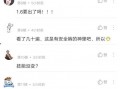何珊珊被爆料视频,真相与争议并存