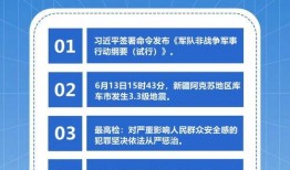热点爆料早间新闻,聚焦最新时事动态