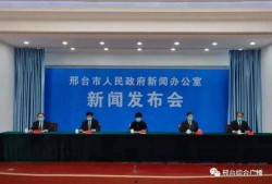 邢台爆料最新疫情新闻,多区域报告新增病例，防控措施持续加强