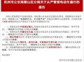 杭州电动车爆料事件最新,揭秘背后惊人真相与监管挑战
