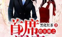 娱乐圈爆料故事小说,揭秘明星背后的秘密与爱恨情仇