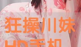 妹在线观看,青春校园的甜蜜邂逅