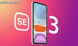 se3最新爆料尺寸,全面屏设计引领潮流，揭秘未来旗舰新标杆”