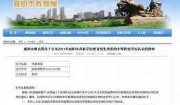 咸阳学校爆料事件视频最新,真相揭露，家长学生共同关注