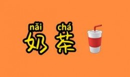 奶茶爆料采访视频文案,独家采访视频揭秘幕后故事