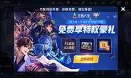 31号王者活动爆料视频,精彩内容抢先看，不容错过的狂欢盛宴