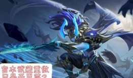 最新皮肤爆料宫本,新皮肤爆料，剑影交错，再战江湖