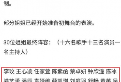 13位艺人爆料名单最新,13位艺人联名爆料，真实内幕首次曝光！”
