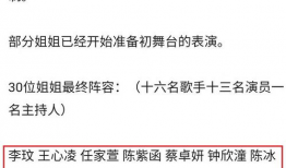 13位艺人爆料名单最新,13位艺人联名爆料，真实内幕首次曝光！”