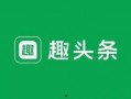 奉贤头条爆料新闻最新视频