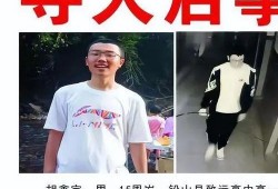 校内失踪男孩爆料视频,独家爆料视频揭露惊人真相