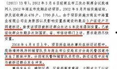 热点爆料强拆事件新闻评论