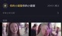 小花梅抖音爆料视频大全,揭秘网络红人的真实生活