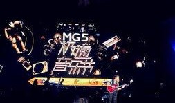 音乐爆料最新,揭秘最新热门歌曲背后的故事与幕后制作