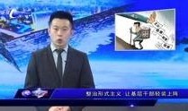 河北唐县爆料新闻视频播放,视频曝光，现场情况令人震惊