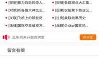最爆料的新闻软件是什么,最爆料的新闻软件，独家内幕一网打尽！