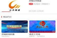 晋城电视台爆料新闻报道,揭露某企业环保违规行为，引发社会关注