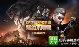 穿越火线最新爆料端游,全新玩法与角色，燃情战场再升级！