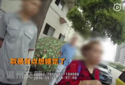温州某女子爆料视频,揭秘背后惊人真相