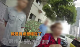 温州某女子爆料视频,揭秘背后惊人真相