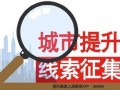 新闻爆料规范,确保信息真实、准确、及时传递