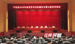 宁远新闻爆料事件,揭开真相背后的疑云