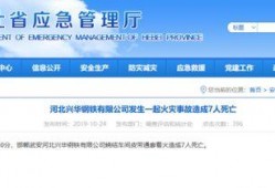 河北钢铁厂爆料最新消息,揭秘生产一线重大进展与挑战