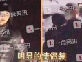 情侣爆料视频,甜蜜背后的真实故事