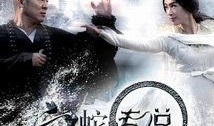 电影白蛇传说在线观看,千年情缘，魔幻再现