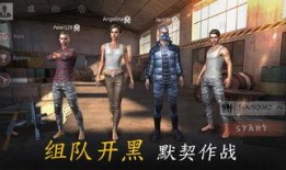 吃鸡爆料小队视频下载