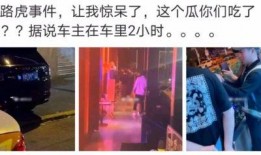 天津吃瓜小网红事件视频,揭秘网络舆论的风暴与真相
