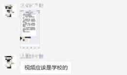 校园爆料的视频后续是什么,真相大白，事件走向揭秘