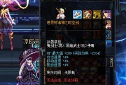 dnf最新爆料装备,神秘装备横空出世，引领游戏新篇章