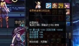 dnf最新爆料装备,神秘装备横空出世，引领游戏新篇章