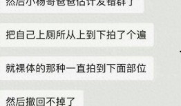 小杨被好友爆料视频,真相究竟如何？