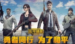 和平精英终极大爆料视频