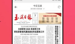 玉溪爆料新闻