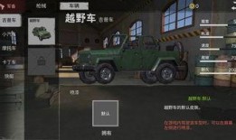 吃鸡爆料小队视频下载