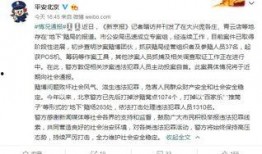 各国新闻媒体爆料,多国媒体揭露重大事件内幕