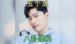 娱乐圈吃瓜明星爆料,揭秘明星背后的惊人真相