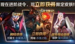 王者荣耀战令皮肤最新爆料,神秘英雄华丽登场，视觉盛宴即将开启！