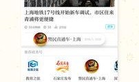 宿迁澎湃新闻爆料视频,揭秘事件背后真相