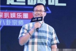 圈内爆料卓伟最后结局,揭秘娱乐圈纪检委的最终归宿